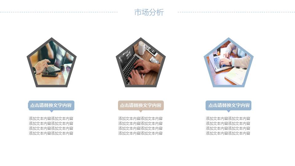 建筑行业 (6).pptx